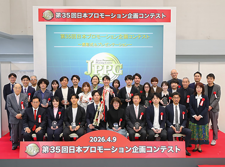日本プロモーション企画コンテスト受賞者一同