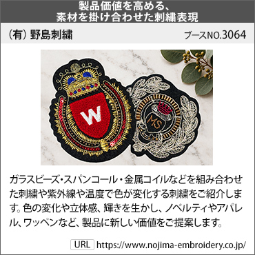 出展社情報2
