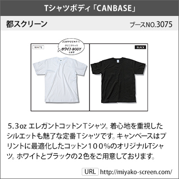 出展社情報3
