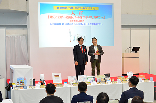 写真:新製品コンテスト 表彰式
